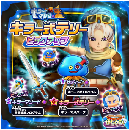 ドラゴンクエスト キラーマシン 未切り 消しゴム ドラクエ