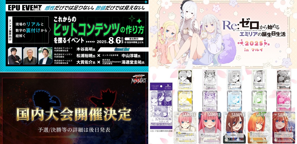 インタビュー】共に歩んで10周年。『ヴァンガード』木谷高明氏が