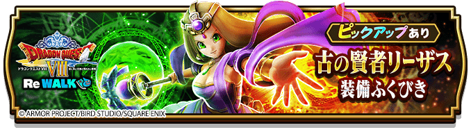 スクエニ、『ドラゴンクエストウォーク』でイベント
