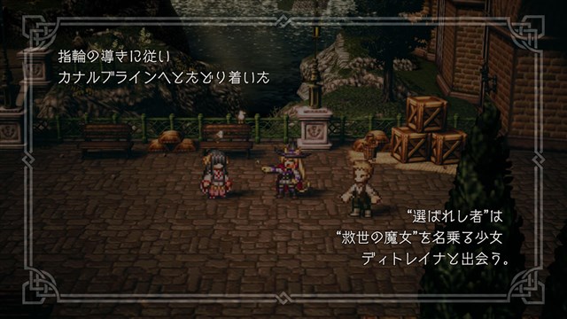 スクエニ、『オクトパストラベラー 大陸の覇者』が4周年を記念して追憶