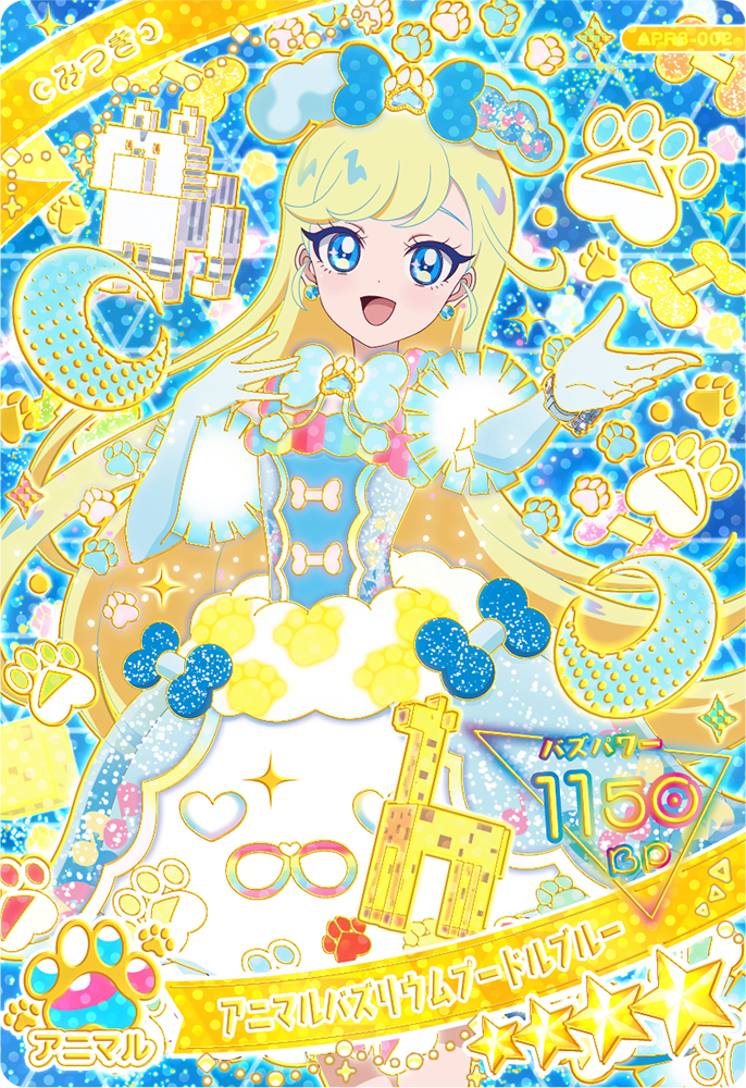 タカラトミーアーツ、『ひみつのアイプリ』リング3だんを7月31日