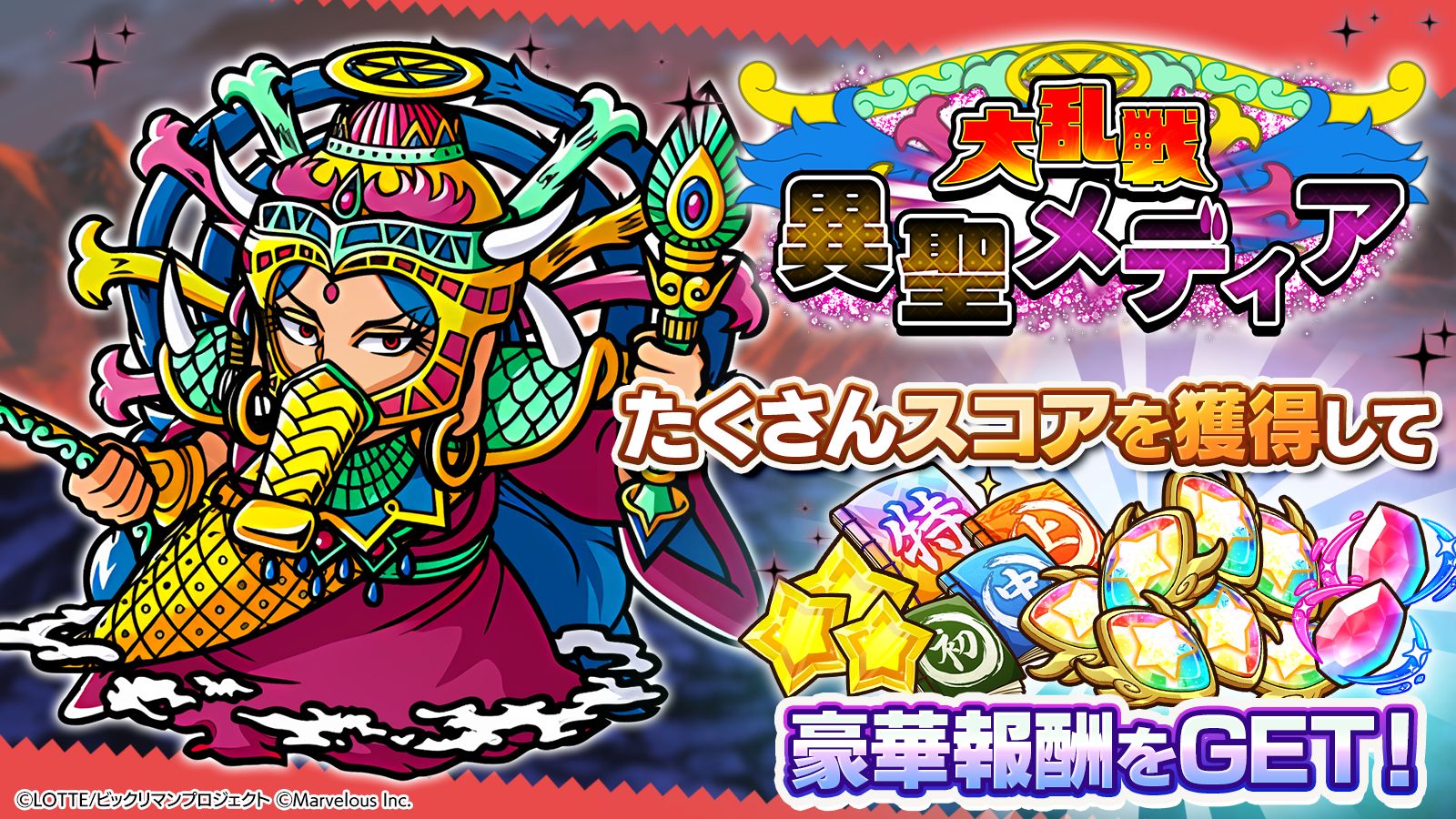 【個別対応可】ビックリマンコレクション 46375_thumbnail.jpg