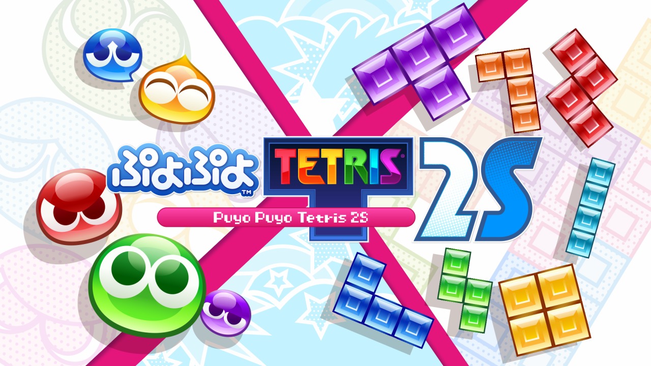 ぷよぷよテトリス2 - Switch ヨドバシ.com - セガ ぷよぷよテトリス2 スペシャルプライス