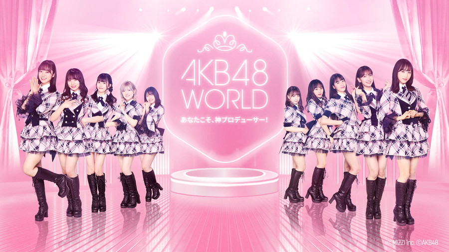 MIZZI、新作ゲーム『AKB48 WORLD』を21年9月にリリース予定　"新人"アイドルを導くシネマチックリアルプロデュースゲーム