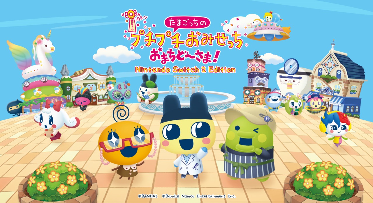 あ*ど様 たまごっち 映画オリジナルバージョン バンダイナムコENT、『たまごっちのプチプチおみせっち おまちど