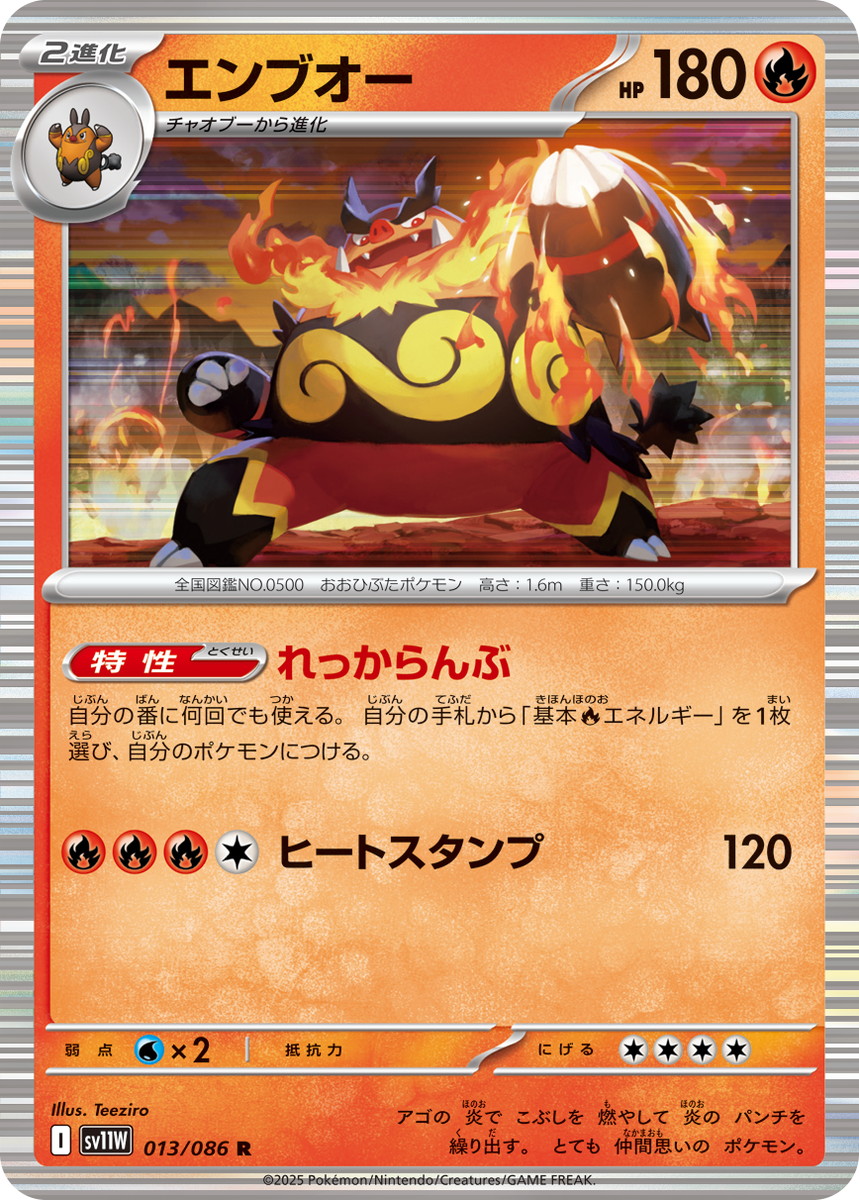 ポケモン、ポケモンカードゲーム拡張パック「ブラックボルト