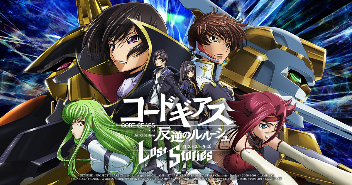 EXNOAとf4samurai、『コードギアス 反逆のルルーシュ ロスト