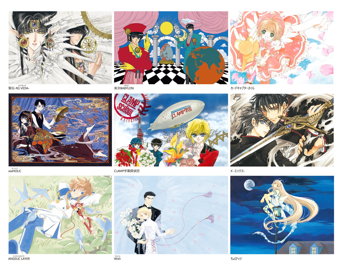 NEWモデル CLAMP 12作品 X/ガードキャプターさくら/ちょびっツ/こばと/Wish等 全巻セット