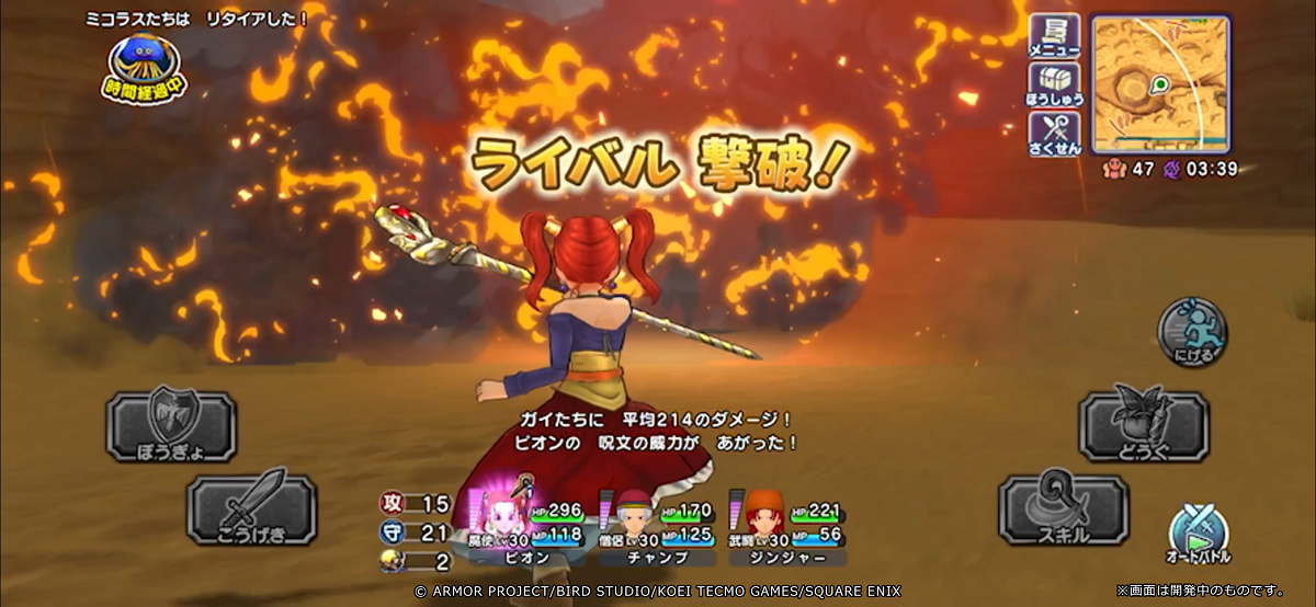 ドラゴンクエストVIII & VIⅠ3DS みとくろブログ（仮）： ドラゴンクエストⅧ（3ds）感想