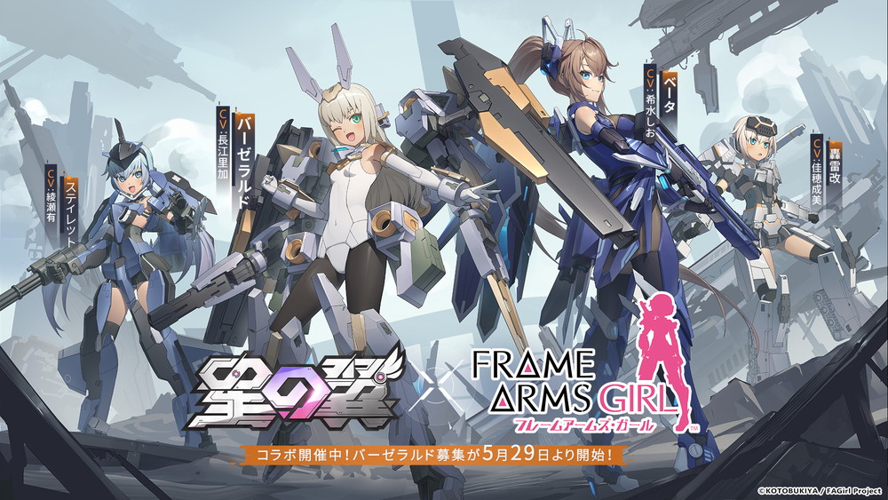シャイニング・ブレイド RRR 聖王国の可憐なトルバドール エルミナ エクストリームガールシリーズ』002_NINE REALMS Shining 凌霜