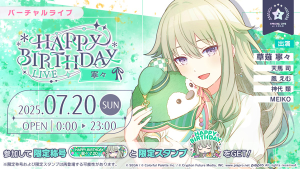プロセカ 草薙寧々 25点セット 草薙 寧々 – Colorful Palette Store