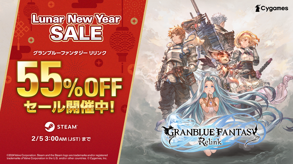 Cygames 正在舉辦《Granblue Fantasy Relink》Steam 版特賣...限時 55% 折扣