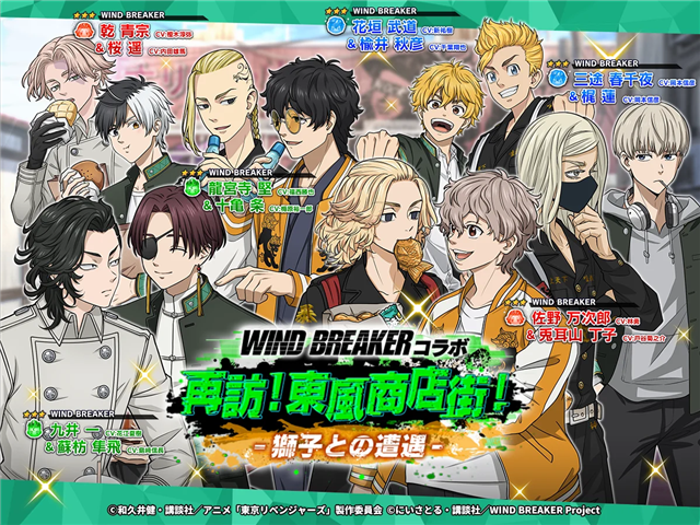 GOODROID、『東京リベンジャーズ ぱずりべ！ 全国制覇への道