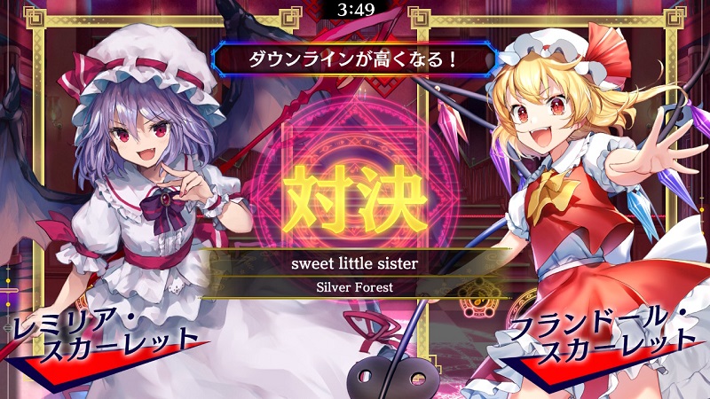 タイトー、Nintendo Switch DL専用ソフト『東方スペルバブル』の追加DLC「東方紅魔郷アレンジパック Vol.2」を配信開始！ |  gamebiz