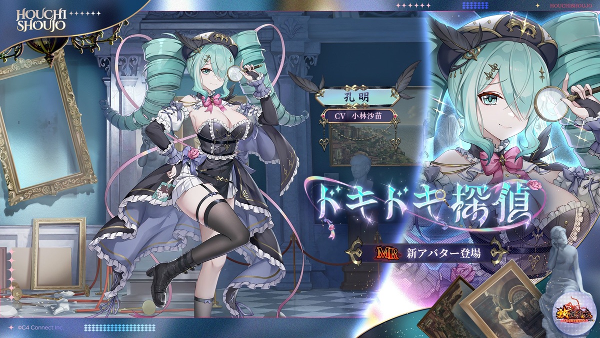 C4Connect、『放置少女』が9月13日より限定1000部で「7.5周年