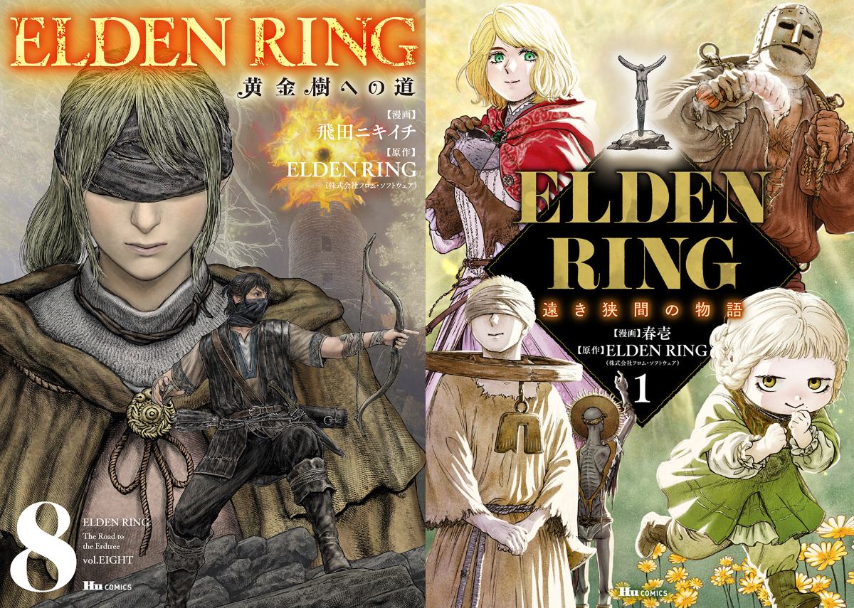 Kadokawa同時釋放了“ Elden Ring”的兩個漫畫改編！安排了兩位作者的聯合簽名會議