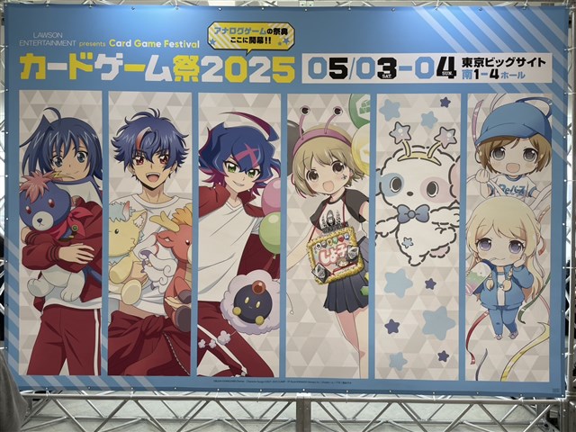 イベント】ブシロードの「カードゲーム祭2025」をレポート