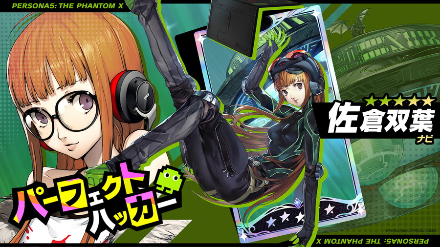セガ、『ペルソナ5: The Phantom X』で新☆5怪盗として『ペルソナ5