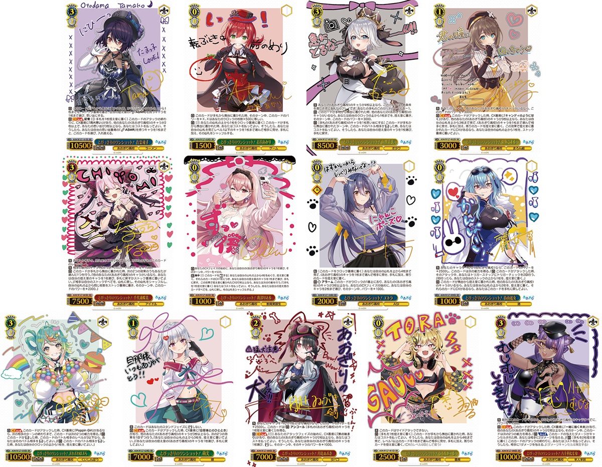 ブシロード、『五等分の花嫁 カードゲーム』で「ブースター