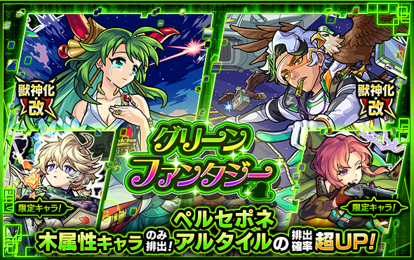 Vジャンプ✕モンストコラボ鳥山明氏描き下ろしキャラ「V龍」法被　未使用 ミクシィの『モンスターストライク』が「Vジャンプ」とコラボ
