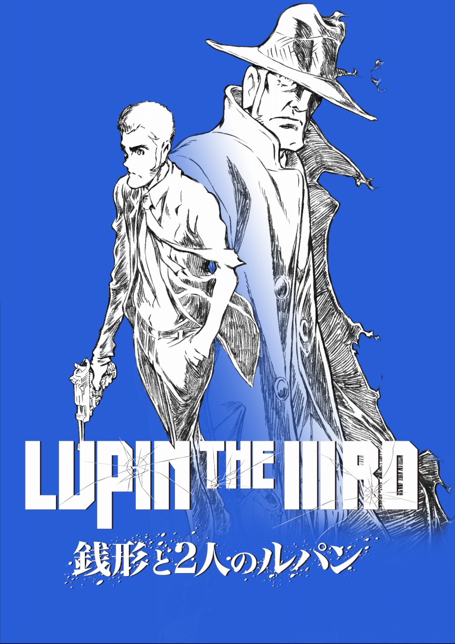 LUPIN THE IIIrd 映画関連グッズセット② LUPIN THE IIIRD THE MOVIE 不死身の血族』劇場パンフレット