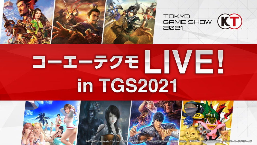 「コーエーテクモ LIVE! in TGS2021」の番組ラインナップが解禁！