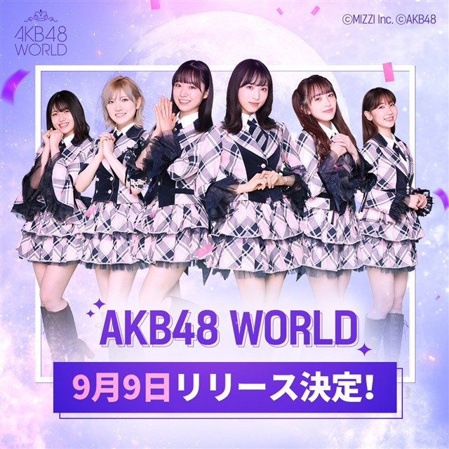 MIZZI、AKB48公式新作ゲームアプリ『AKB48 WORLD』のサービス開始日が9月9日に決定！