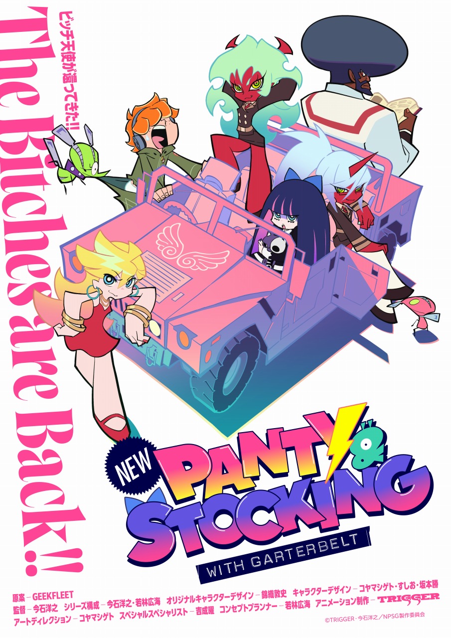 Kadokawa從4月9日起重新播放“ Panty＆Stocking with吊帶吊帶”！ Abema將發布原始版本