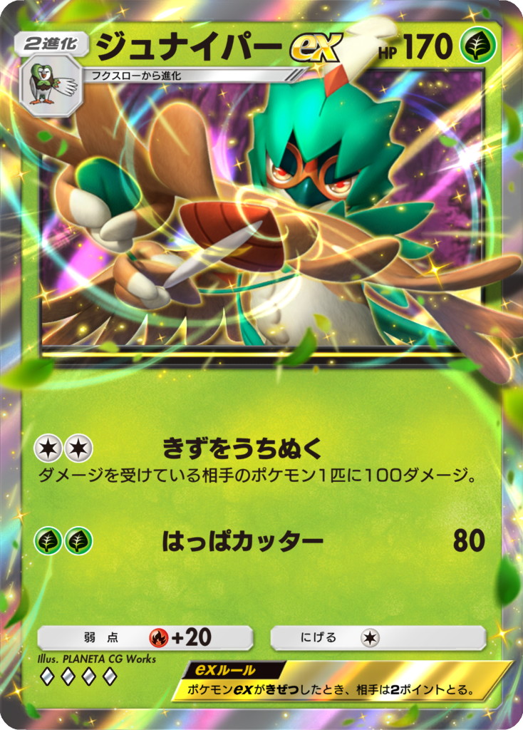 ポケポケ】ウルトラネクロズマイベントの攻略と周回デッキ
