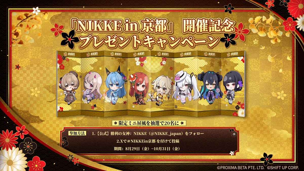 Level Infinite、『勝利の女神：NIKKE』 × 京都市＆JR東海コラボ