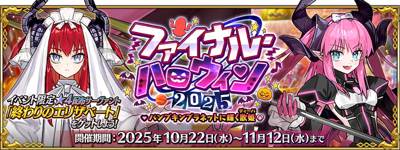 FGO』×Google Playギフトカードコラボが販売決定！ 浴衣姿の