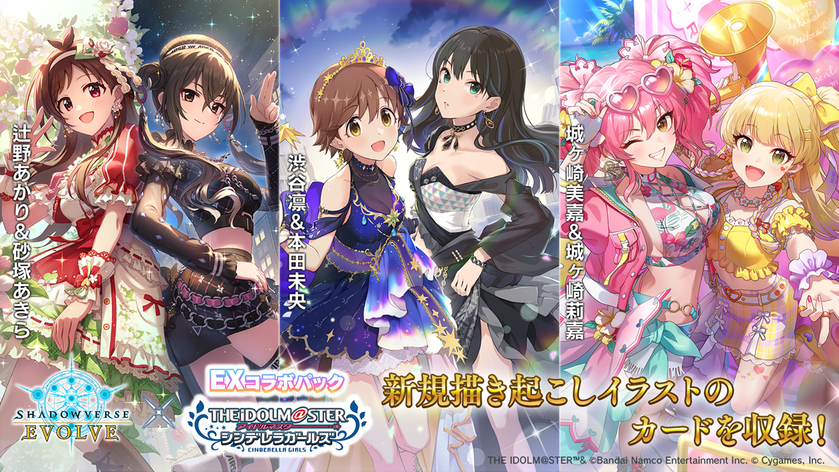 ShadowverseEVOLVE シンデレラガールズ アナスタシア sp 3枚 Shadowverse EVOLVE』より『アイドルマスター シンデレラ