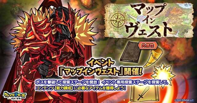 Com2uS Japan、『サマナーズウォー: Sky Arena』でケツメイシ DJ