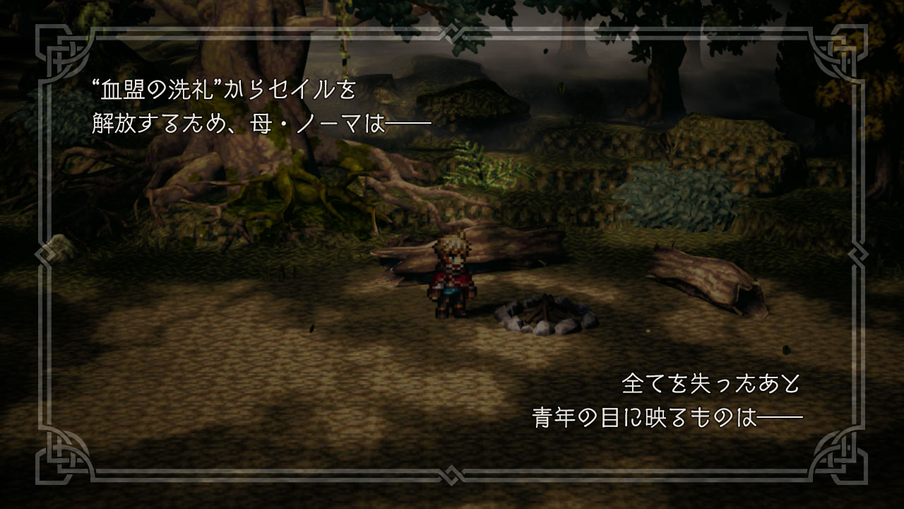スクエニ、『オクトラ 大陸の覇者』で4.5周年記念のメインストーリー