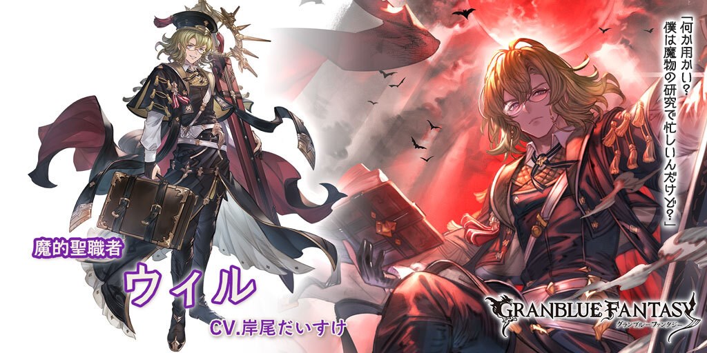 Cygames、『グラブル』でレジェンドガチャに「リーシャ(CV:川澄綾子