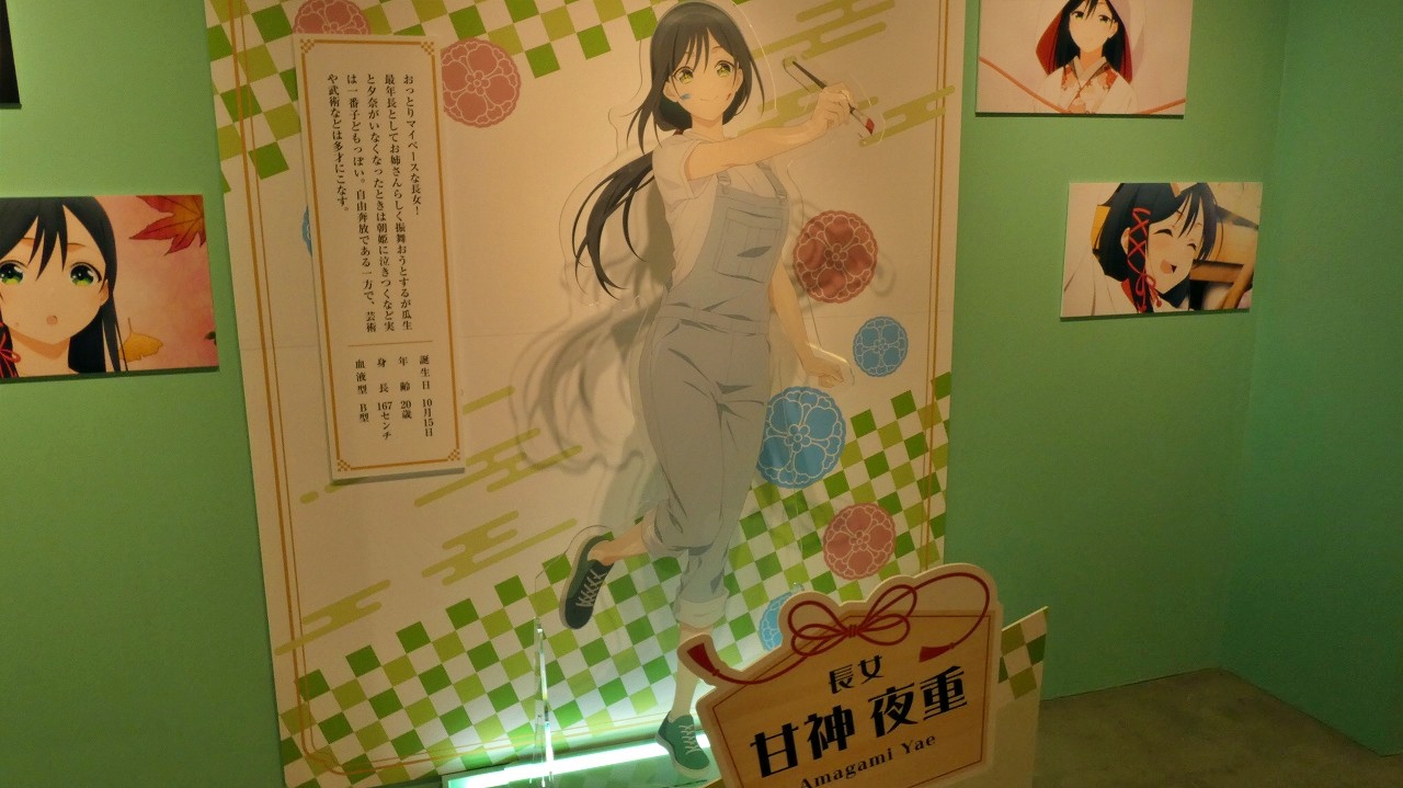 甘神さんちの縁結び展」が本日開幕 アニメのストーリーを追体験
