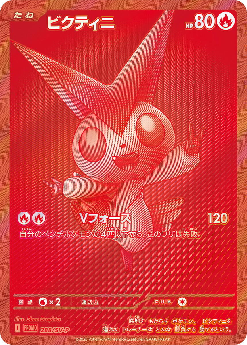 ポケモン、ポケモンカードゲーム拡張パック「ブラックボルト