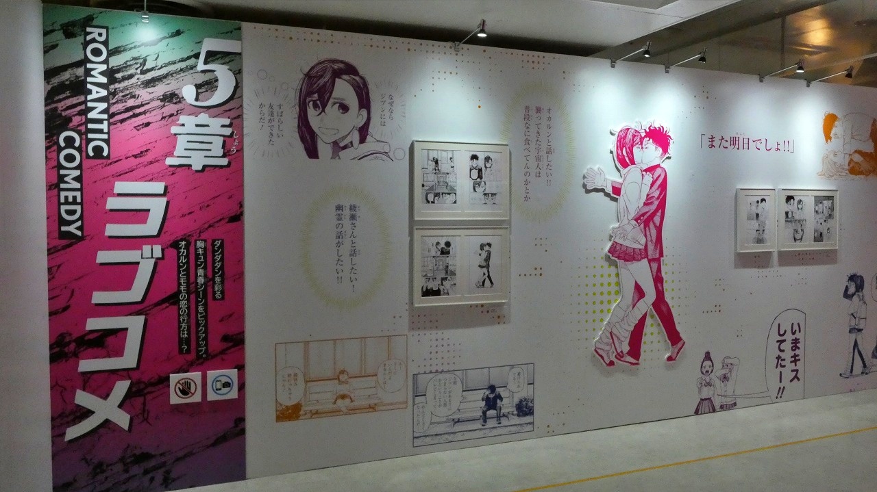 ダンダダン』初の原画展が6月20日より開幕！これまでに描かれた