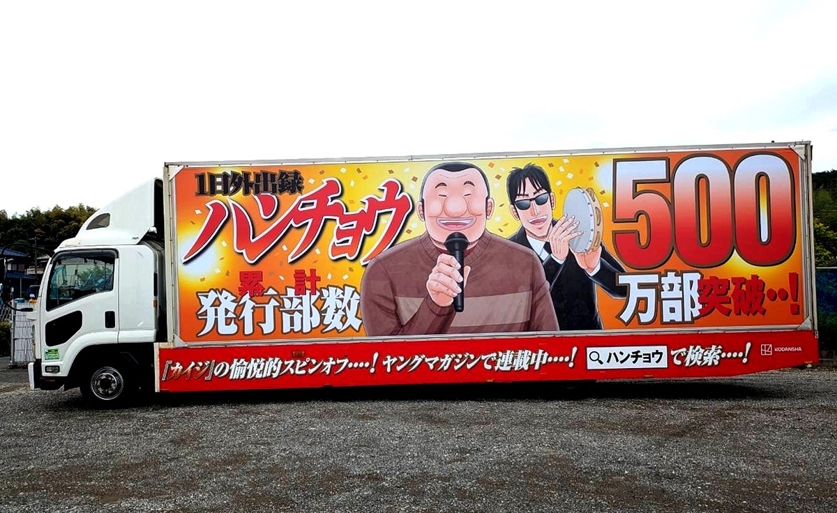1日外出録 ハンチョウ 1〜19巻　福本伸行　講談社 1日外出録ハンチョウ（1） (ヤングマガジンコミックス) | 福本
