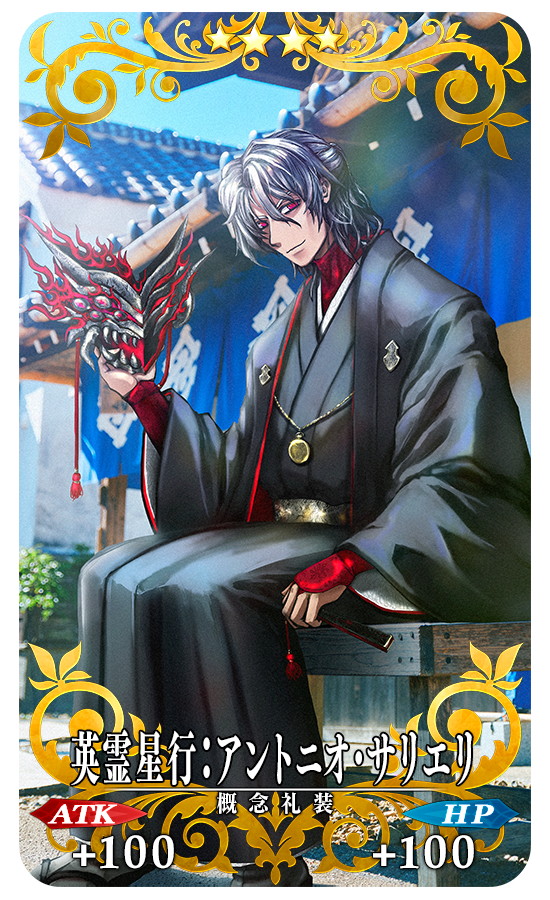 FGO Roadto7 Twitterキャンペーン当選品 (イアソン・オリオン) FGO Roadto7 Twitterキャンペーン当選品 (イアソン・オリオン