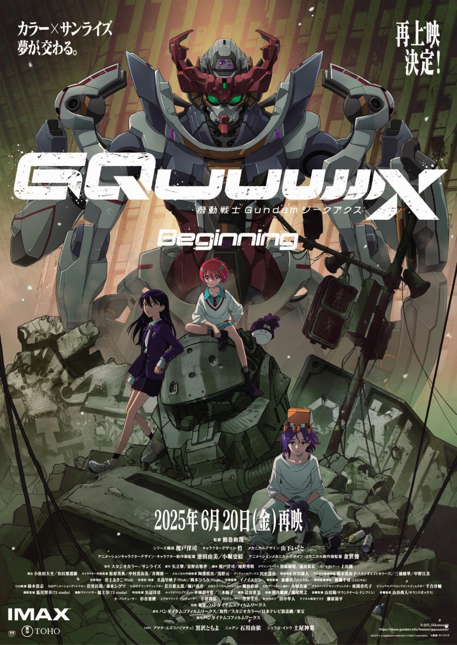 未開封 機動戦士Gundam GQuuuuuuX 限械突破 赤いガンダム 限械