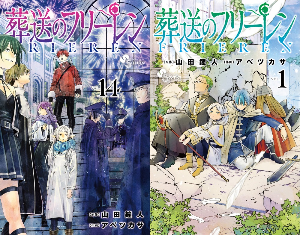 【初版帯付】葬送のフリーレン 1巻小学館 少年サンデー 葬送のフリーレン (1) (少年サンデーコミックス) | 山田 鐘人