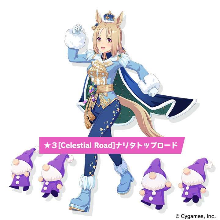 Cygames、『ウマ娘』で新たな育成ウマ娘「ナリタトップロード