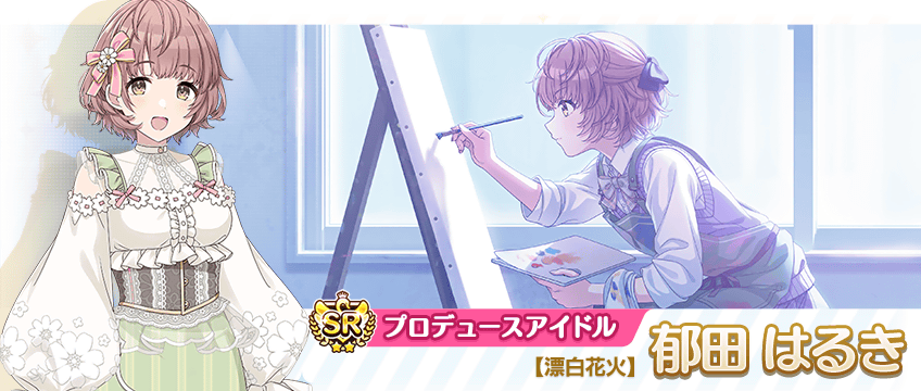 バンダイナムコENT、『シャニマス』で福丸小糸、郁田はるきが登場する