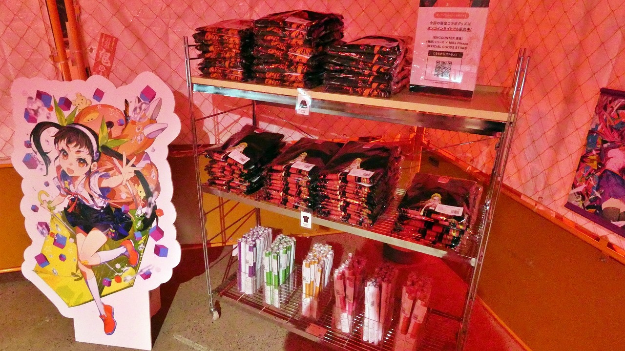 「遭遇」特別ポスター Mika Pikazo INFO on X: 