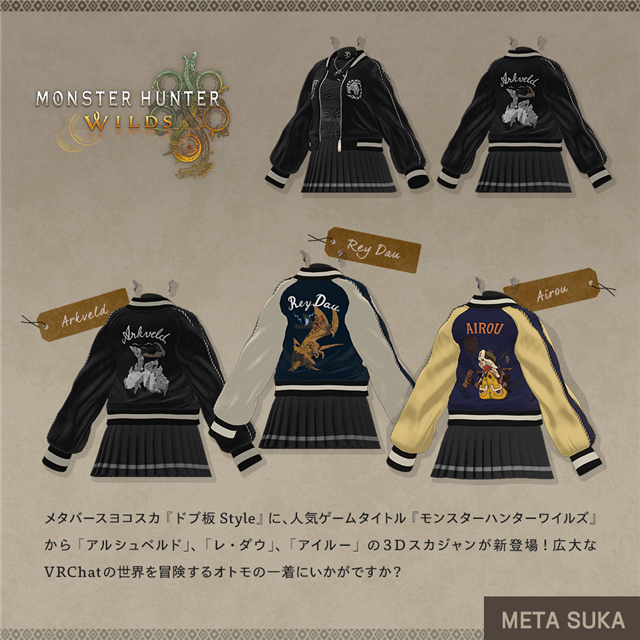 カプコン、横須賀市×『モンスターハンターワイルズ』のコラボが