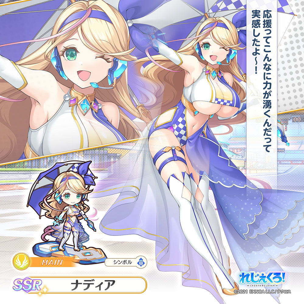 ハイレグキャラ 