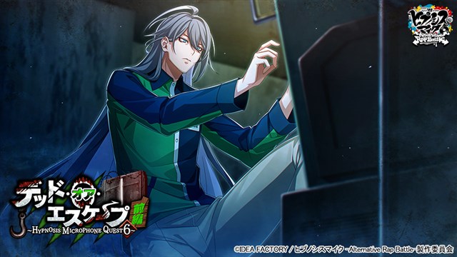 アイディアファクトリープラス、『ヒプマイARB』でイベント