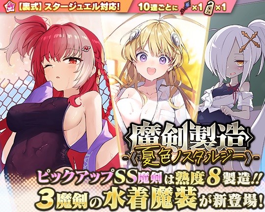 グリモア、『ブレイブソード×ブレイズソウル』で加隈亜衣さん