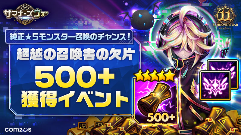 サマナーズウォー　10周年記念トロフィー　抽選100名　当選品最終価格 9066-759-
